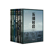 《译文纪实:日本现场观察套装》(共七册)