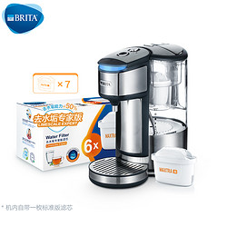 BRITA 碧然德 FB2020B1  即热净水吧滤水壶1.8L+7枚去垢专家版滤芯套装