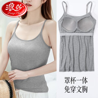 Langsha 浪莎 吊带背心女带胸垫一体式免穿文胸吊带衫外穿打底女士无袖背心内搭 灰色 均码