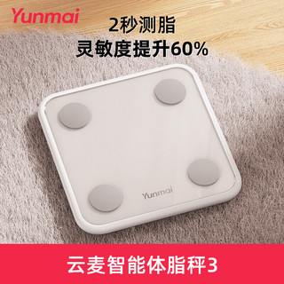 YUNMAI 云麦 智能体脂秤3s 智能体脂秤专业精准家用体重秤充电款测脂肪电子秤