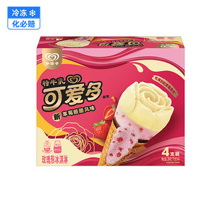 WALL'S/和路雪 超级可爱多花花筒玫瑰花型草莓可可风味甜筒多种冰淇淋味71g*16支