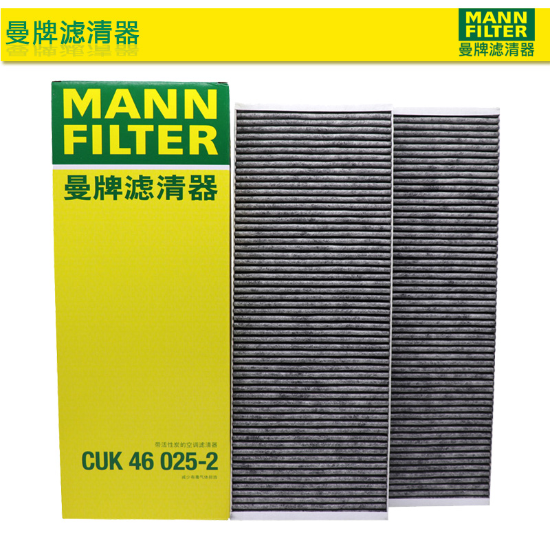 MANN FILTER 曼牌 适配特斯拉毛豆Model Y 外置空调滤曼牌空调滤芯格清器CUK46025-2