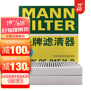 曼牌滤清器 特斯拉滤芯 曼牌滤清器 MANNFILTER曼牌空调滤芯