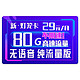 中国电信 电信长期灯笼卡 省心版 29元/包70GB通用流量+30GB定向流量