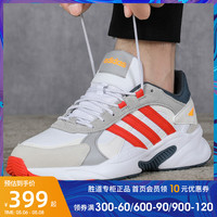 Adidas阿迪达斯男鞋官方旗舰新款运动鞋轻便透气跑步休闲鞋FX9106 45 H00521