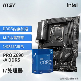 英特尔（Intel）I7 12700KF 12700K盒装 搭微星B660 Z690 CPU主板套装 PRO Z690-A DDR5 I7 12700KF