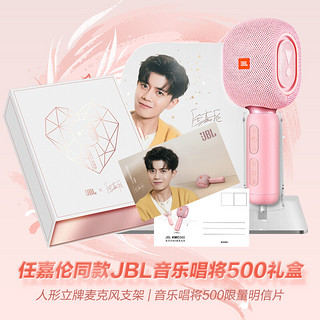 JBL 杰宝 KMC500 明星款礼盒装 无线K歌麦克风