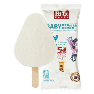 田牧 0蔗糖  益生菌鲜奶冰淇淋 160g