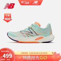 new balance NB官方Rebel系列男鞋女鞋透气网面百搭减震长跑跑步鞋 浅松石绿