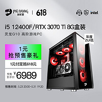 MLOONG 名龙堂 预售名龙堂I5 12400F/RTX3070Ti 单主机