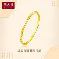 周大福 ING系列 几何蜂巢 足金黄金手镯(工费638计价) F218571 54mm 约20.91g