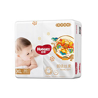 HUGGIES 好奇 皇家御裤 婴儿纸尿裤 XL30片