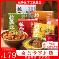 专享经典多口味囤货装速食方便面非油炸休闲食品 (招牌+番茄+冬阴功+红牛+金牛)*2 招牌豚骨*5+红烧牛肉*5