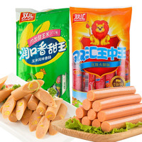 双汇王中王优级火腿肠400g袋 600g袋香肠整箱 火腿肠 休闲零食 开袋即食火腿肠 600g*2包 王中王400g袋+润口玉米270g袋