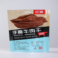 牛肉干香辣250g+五香250g