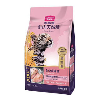 Myfoodie 麦富迪 鲜肉天然粮系列 鸡肉南极磷虾成猫猫粮 8kg