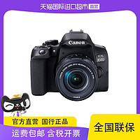 Canon 佳能 EOS 850D单反相机18-55入门级学生高清数码