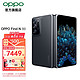 OPPO Find N 全新折叠旗舰 12GB+512GB 双模5G 多角度自由悬停 120Hz镜面 星夜套装 12GB+512GB