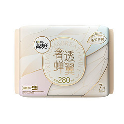 kotex 高洁丝 奢透蝉翼极薄棉柔卫生巾 28cm 7片