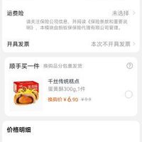 订单截图缩略图