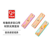 Hape 儿童吹奏口琴玩具布鲁斯顺音阶口琴 艺术培养 儿童礼物