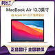 Apple 苹果 MacBook Air 13.3英寸笔记本电脑（Apple M1、8GB、256GB）