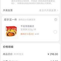 订单截图缩略图