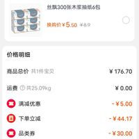 订单截图缩略图