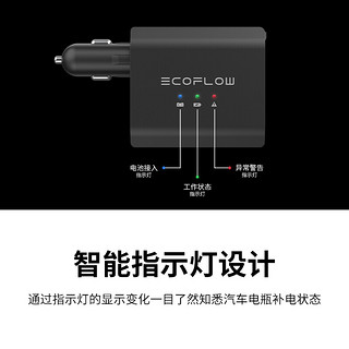 正浩EcoFlow 汽车电瓶智能养护器 12V/24V电池保养车载便携打火搭充电启动补电器（需与正浩产品搭配使用）