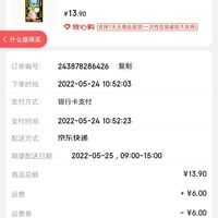 订单截图缩略图
