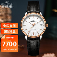 海鸥(SeaGull)手表 传承系列机械表 女士手表 商务休闲单日历皮带腕表218.12.1026GL