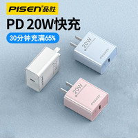 品胜适用于iPhone13充电器头20W苹果12PD18W快充11套装XS快速mini手机Pro数据线Max闪充XR通用8Plus插头8P