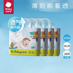 babycare AirPro夏季弱酸日用拉拉裤XXL-28片*4