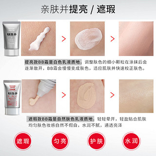 SHISEIDO 资生堂 UNO 吾诺 SHISEIDO 资生堂 bb霜素颜霜遮盖痘印 自然色 30g