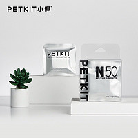 PETKIT 小佩 猫厕所除臭智能猫砂盆自动铲屎机防外溅无线控制 除臭小方