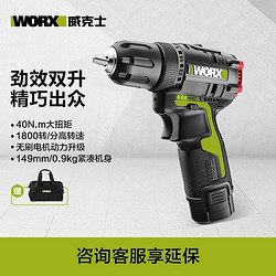 WORX 威克士 工业级锂电无刷冲击钻多功能电钻充电手电转电动工具 WU130X.1单电无刷电钻