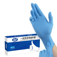 超护 防油污耐用橡胶手套一次性 9寸蓝丁腈100只/盒
