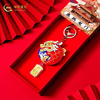 中国黄金 -足金鱼跃龙门钥匙扣（定价） 鱼跃龙门
