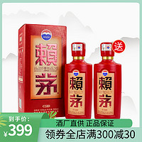 MOUTAI 茅台 贵州茅台赖茅53度传禧500ml*1酱香型白酒酒水（年份随机）