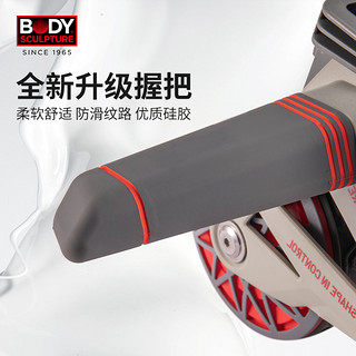 Body Sculpture 自动回弹智能健腹轮腹肌速成神器家用健身运动 BB-714CE