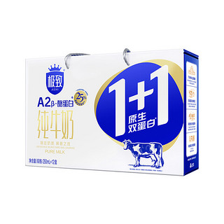 SANYUAN 三元 极致A2β-酪蛋白1+1原生双蛋白纯牛奶250ml*12 高端礼盒