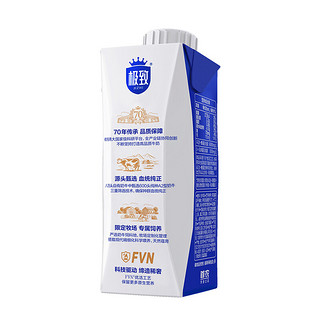 SANYUAN 三元 极致A2β-酪蛋白1+1原生双蛋白纯牛奶250ml*12 高端礼盒