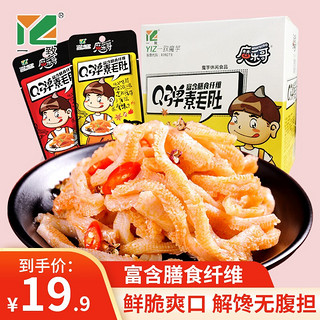 一致魔芋爽Q弹素毛肚 辣条零食香辣味素食小吃零食大礼包休闲食品 香辣味2盒 香辣味1盒