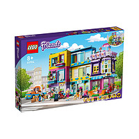 LEGO 乐高 新品 乐高积木41704创意多变豪华街景积木儿童玩具送礼礼盒