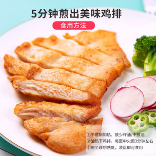 惠发香煎鸡排 非油炸 健身轻食 鸡排半成品鸡扒鸡胸肉生鲜 香煎鸡排100g*15片 香煎鸡排100g