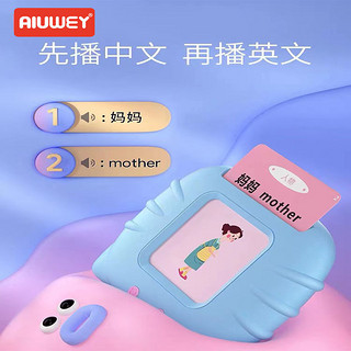 AIUWEY 儿童插卡片式早教机英语拼音识字读学习机宝宝启蒙益智玩具