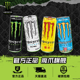 魔爪龙茶能量饮料柠檬风味310ml*2罐 效期至6月25日