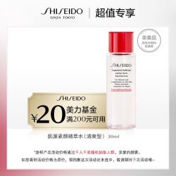 SHISEIDO 资生堂 肌源焕活精萃水 30ml