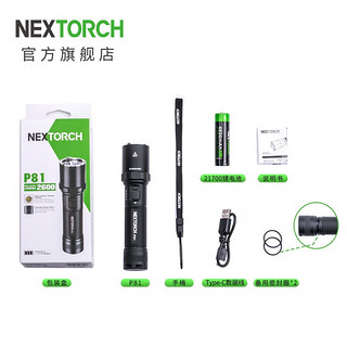 NEXTORCH 纳丽德 P81强光手电筒双侧按开关直充手电筒一键爆闪手电 P81（标配4800mAh21700电池）