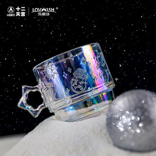LOVWISH 乐唯诗 单层玻璃杯  中国航天十二天宫联名 1壶4杯 极光彩